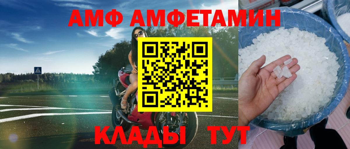 АМФ  Вход с VPN  Кондопога  Amphetamine VHQ 