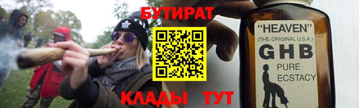 БУТИРАТ вода Кондопога