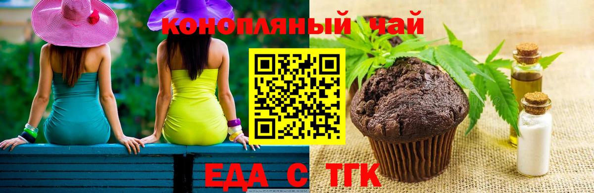 Печенье с ТГК конопля Кондопога