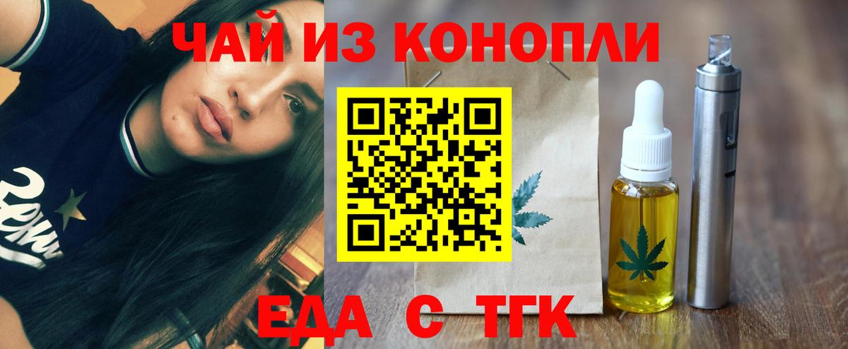 Еда ТГК марихуана  Вход с VPN  Кондопога 
