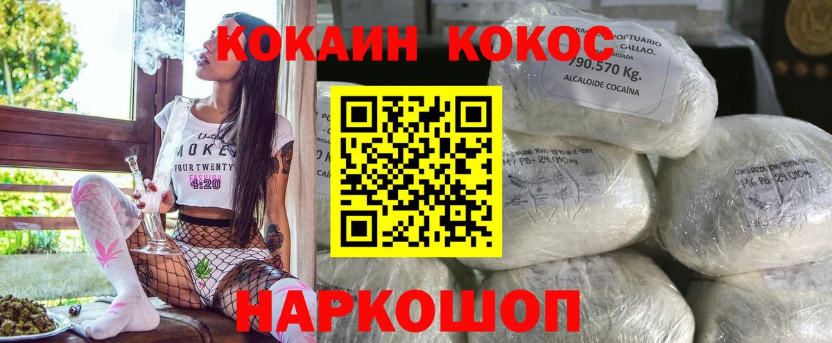 Кокаин VHQ Кондопога