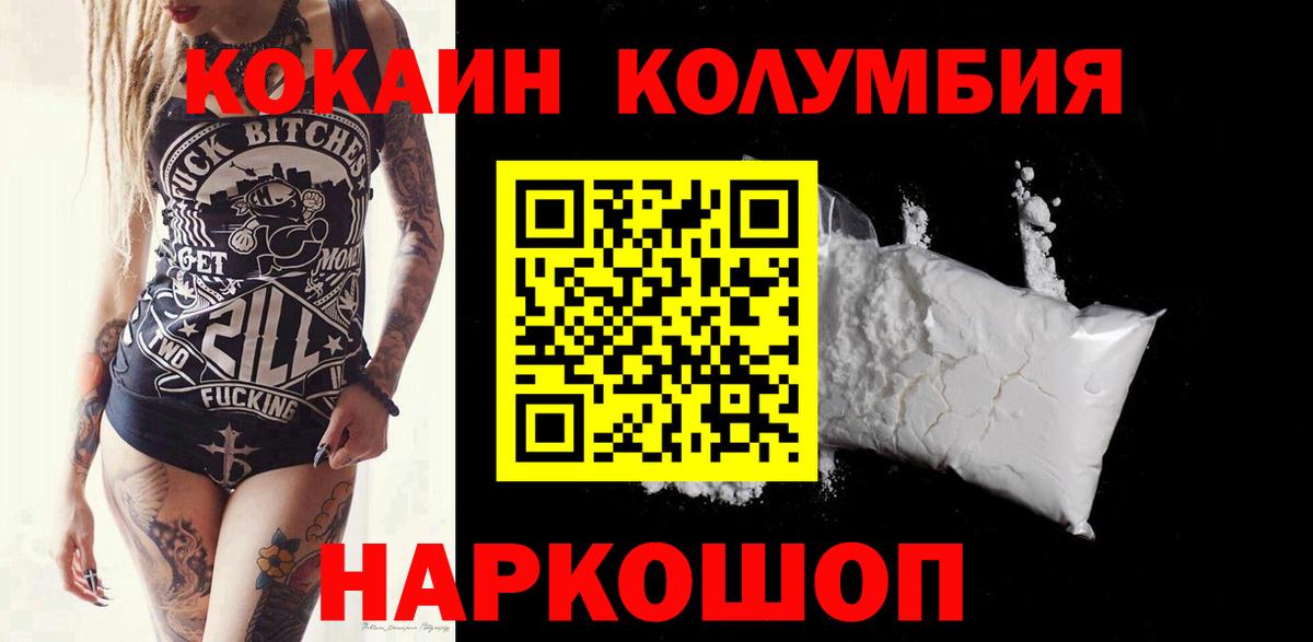 Кокаин 99%  КОКАИН 98%  Вход с VPN  Кондопога 