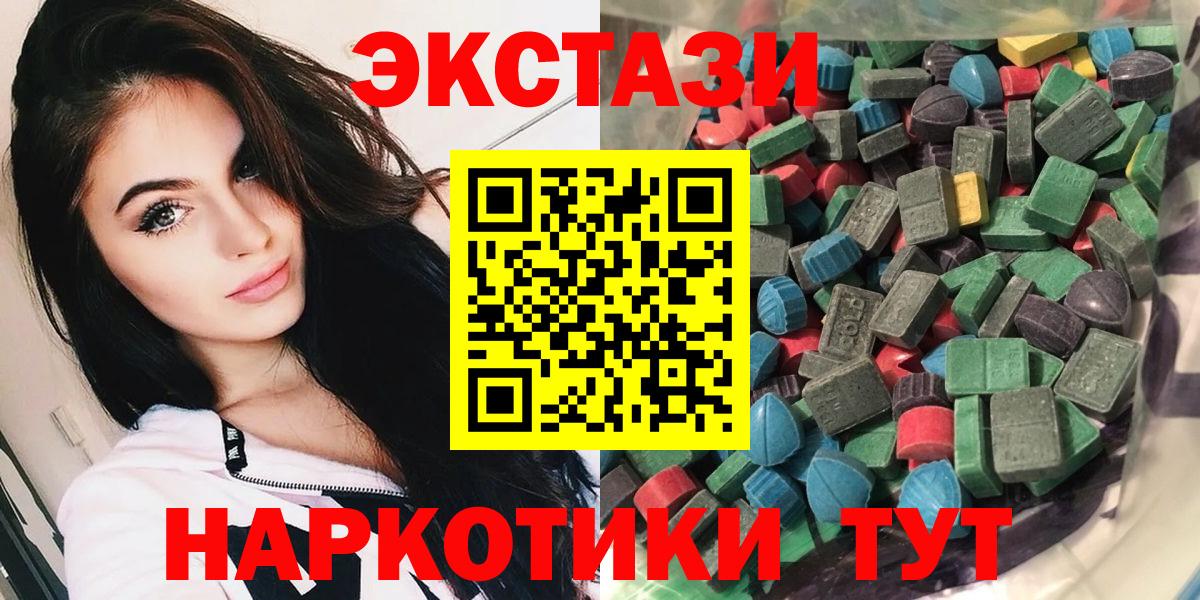 Экстази 250 мг  Ecstasy MDMA  ЭКСТАЗИ  Вход с VPN  Кондопога 