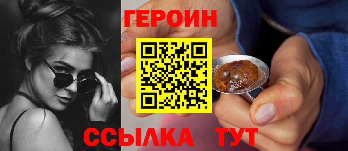 Кондопога  ГЕРОИН Heroin  ГЕРОИН  Вход с VPN 