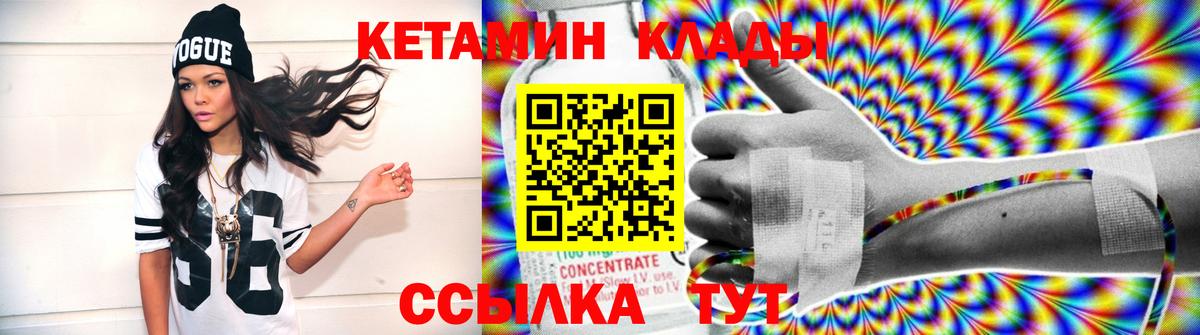 Кондопога  КЕТАМИН ketamine  мориарти формула  Вход с VPN 