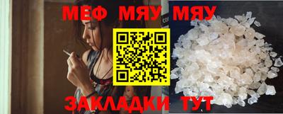 меф VHQ Обь