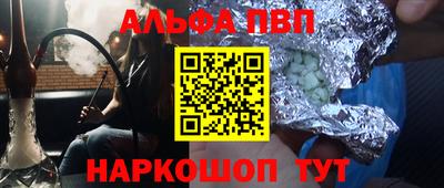 альфа пвп VHQ Обнинск