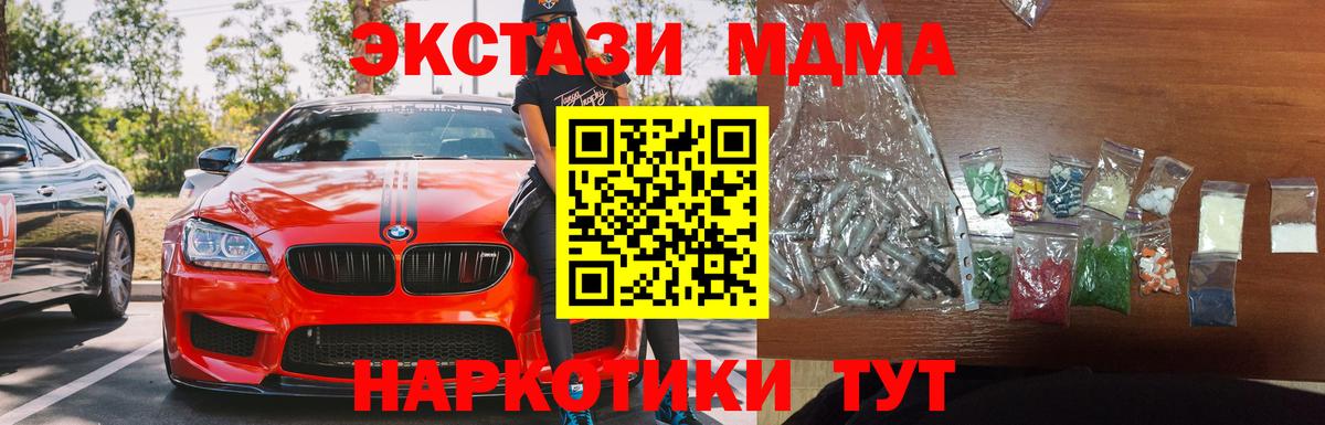 МДМА crystal  МДМА  Кондопога  Вход с VPN 