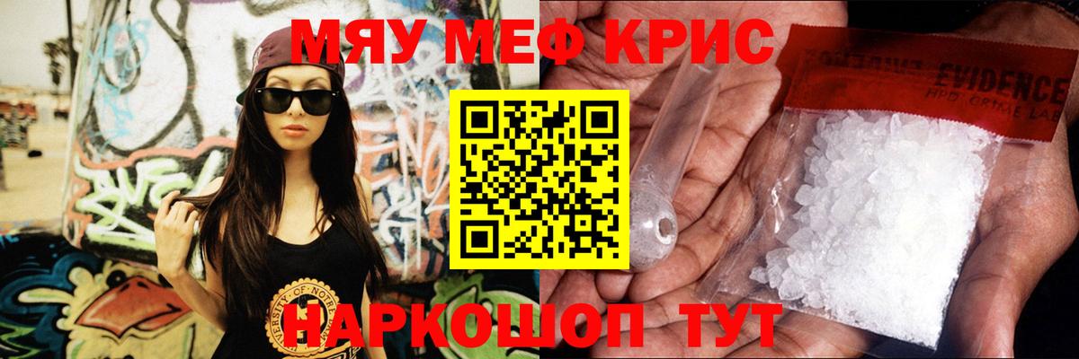 МЕФ  Мефедрон mephedrone  МЯУ-МЯУ мяу мяу  Вход с VPN  Кондопога 