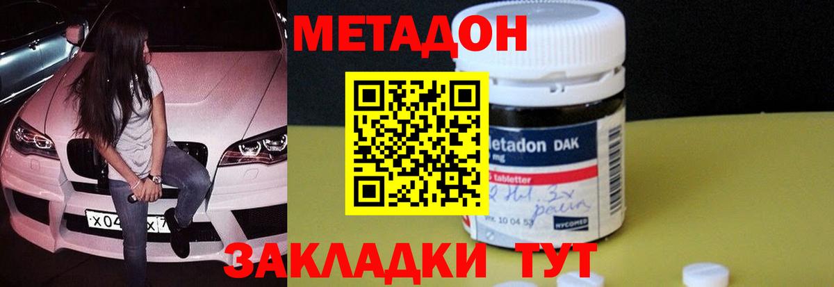 Кондопога  Метадон VHQ  Вход с VPN 
