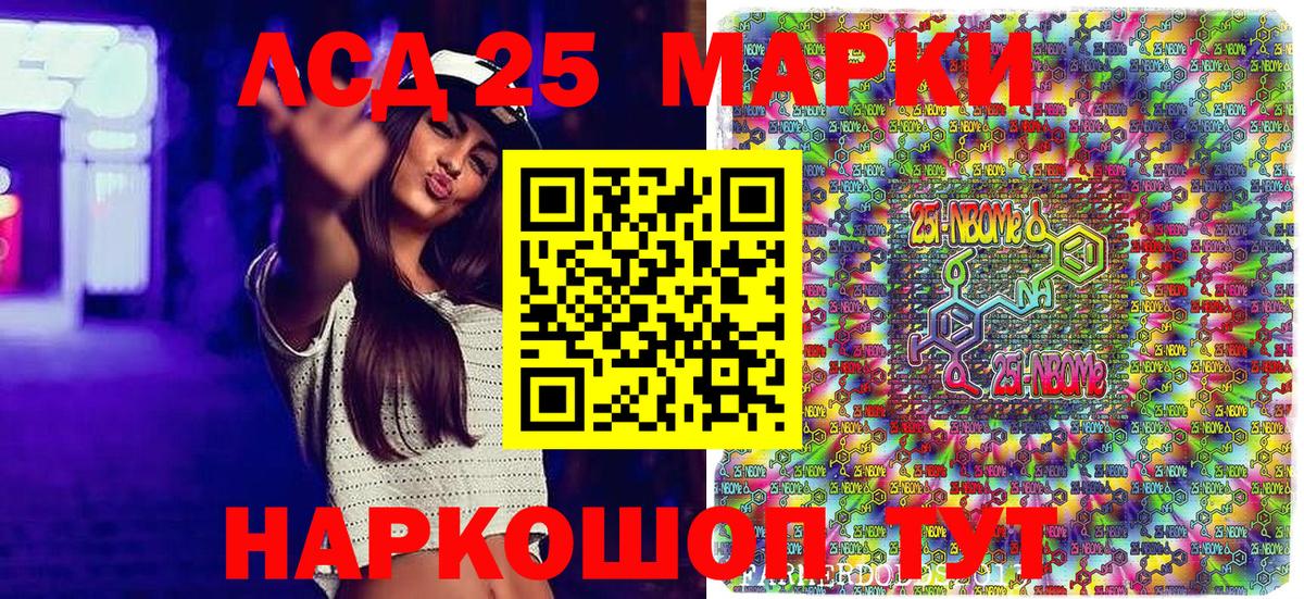 Марки NBOMe 1,5мг  Марки NBOMe 1,5мг  Кондопога  Вход с VPN 