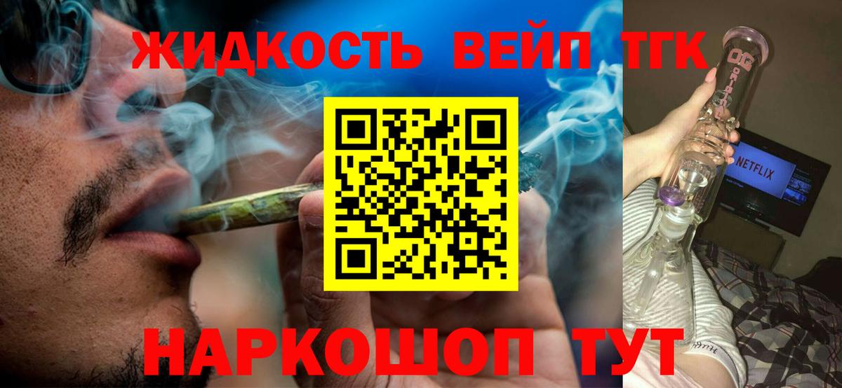 ТГК гашишное масло  Вход с VPN  Кондопога 